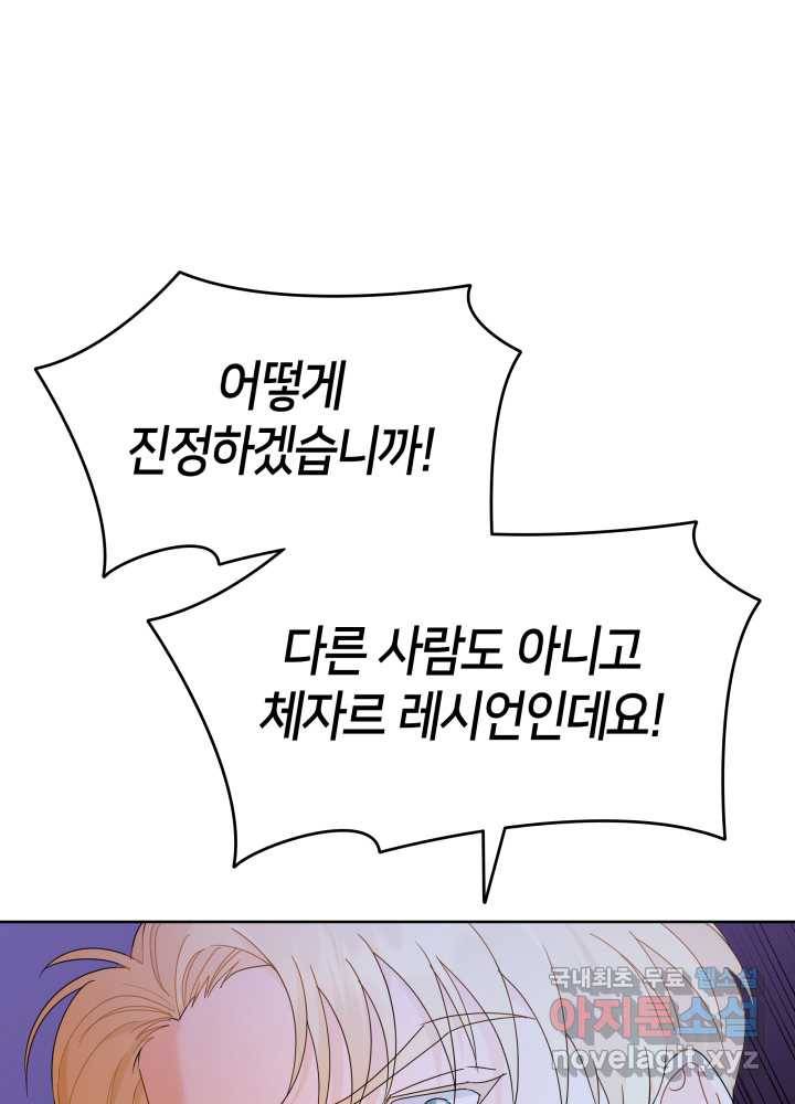 과보호 아가씨 6화 10
