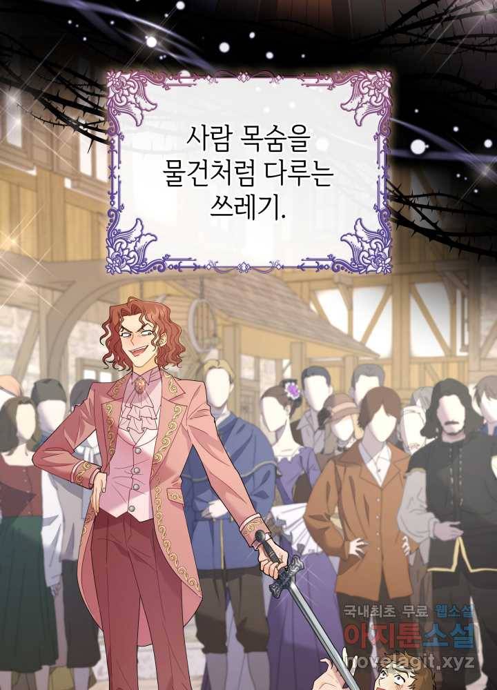 과보호 아가씨 6화 16