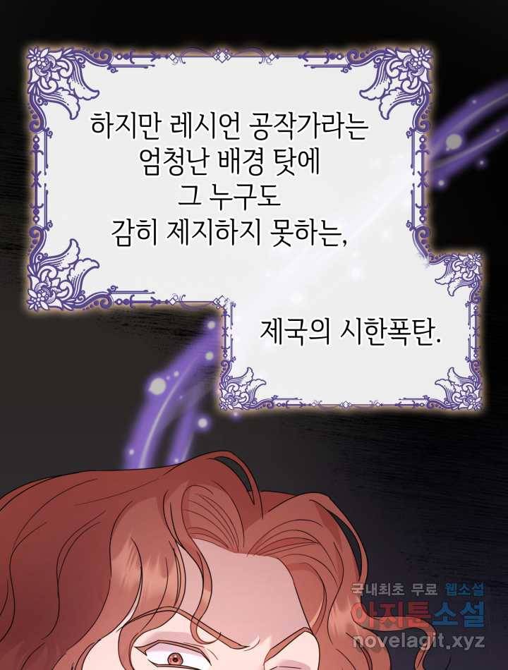 과보호 아가씨 6화 18