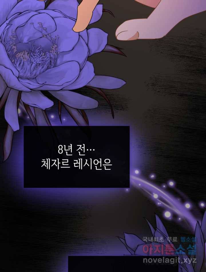 과보호 아가씨 6화 22