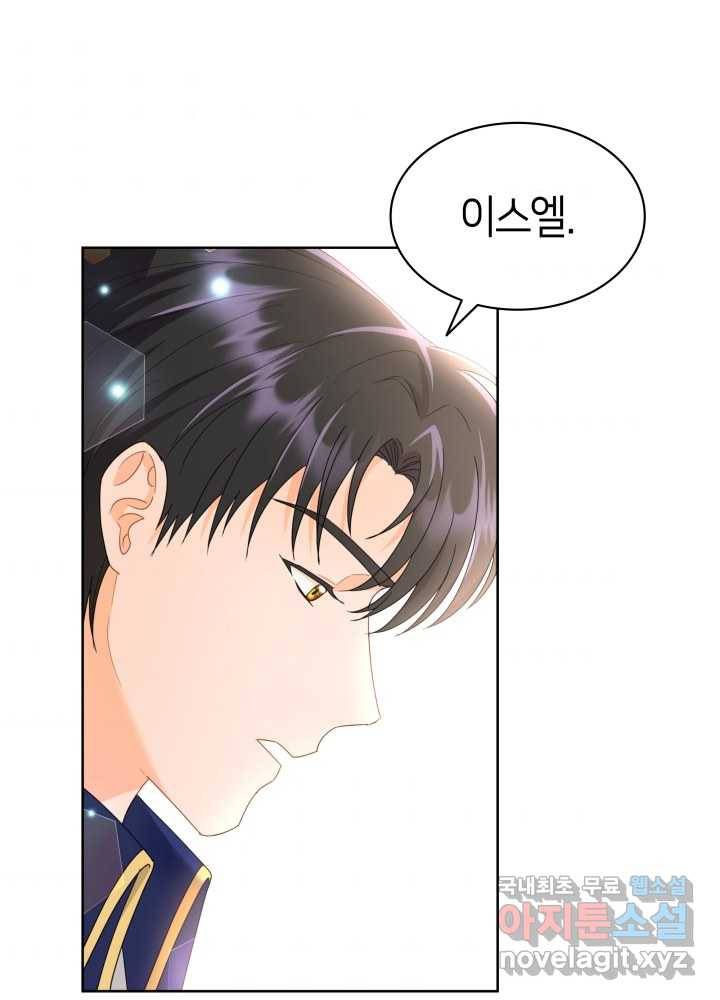 과보호 아가씨 10화 4