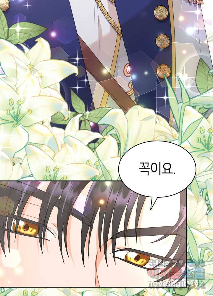 과보호 아가씨 10화 8