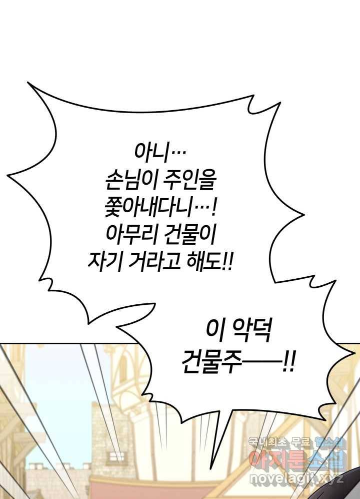 과보호 아가씨 10화 18