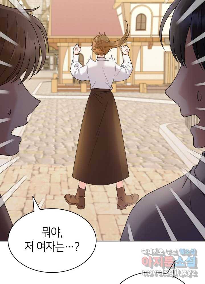 과보호 아가씨 10화 19