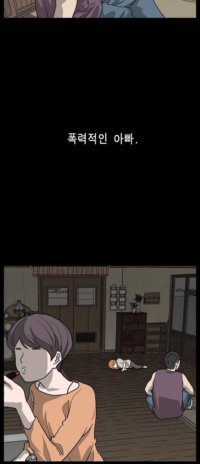 홀리데이 4화 6