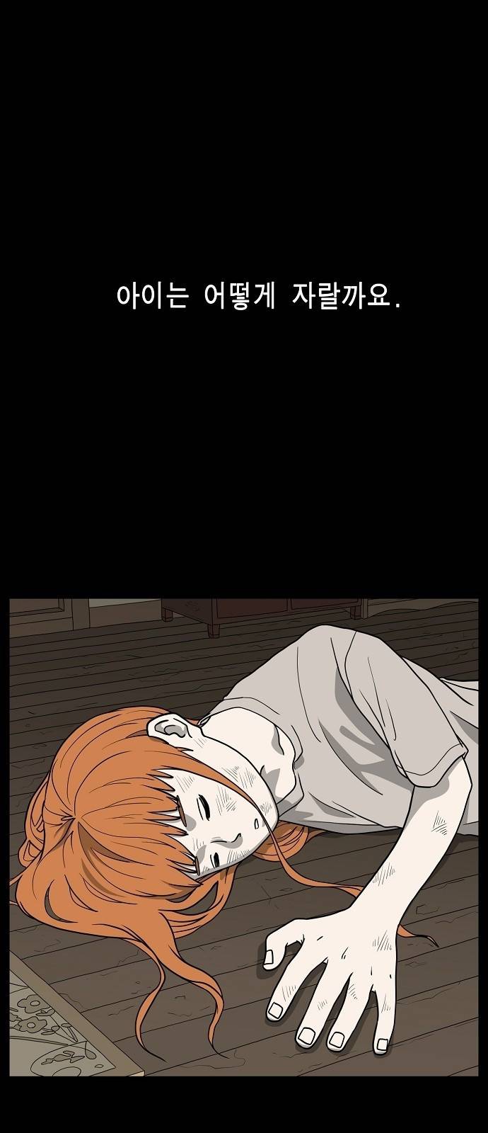 홀리데이 4화 7
