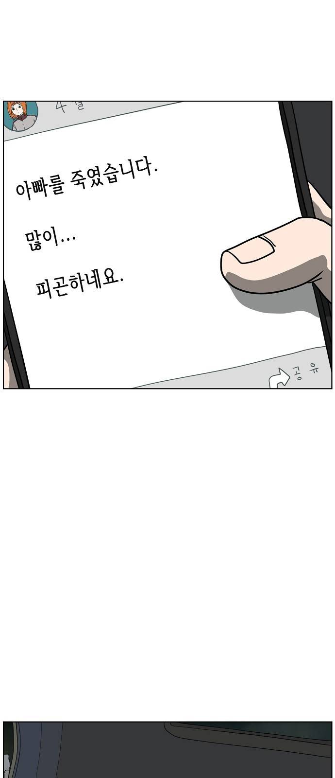 홀리데이 4화 17