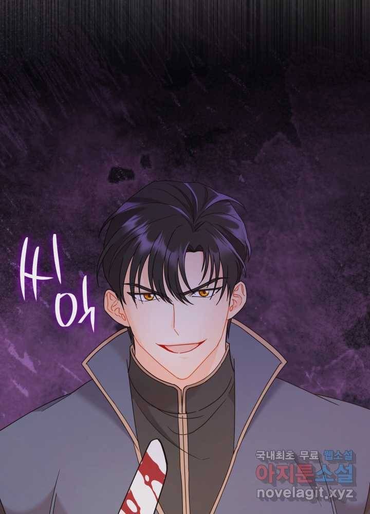 과보호 아가씨 20화 2
