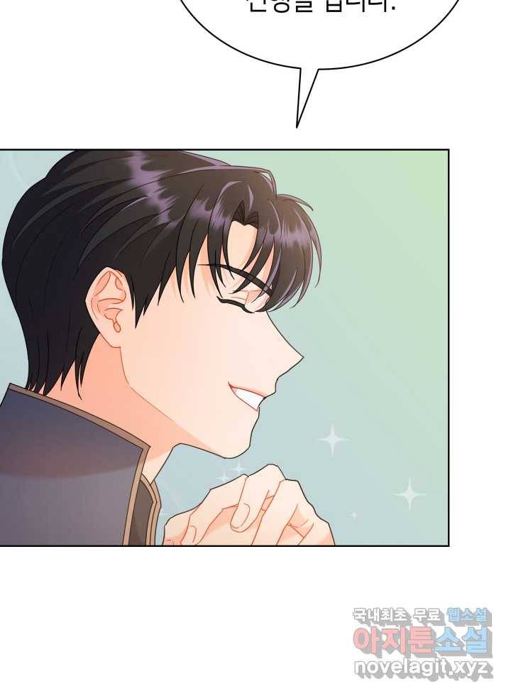 과보호 아가씨 20화 14