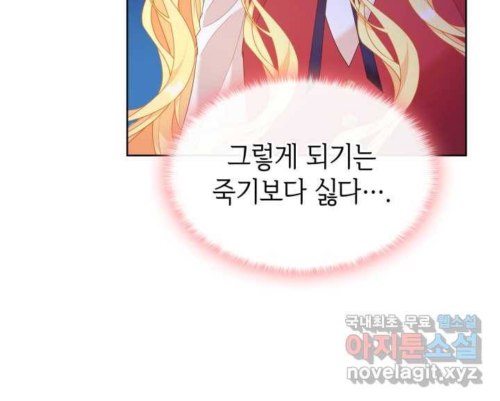 과보호 아가씨 20화 25