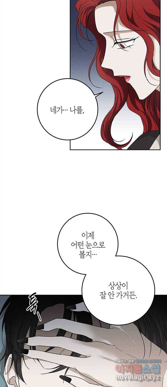 구주 63화 4