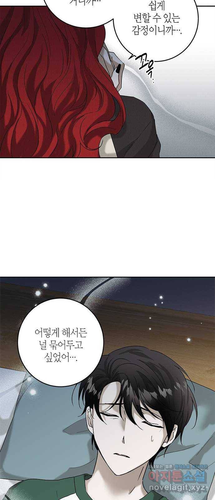 구주 63화 9