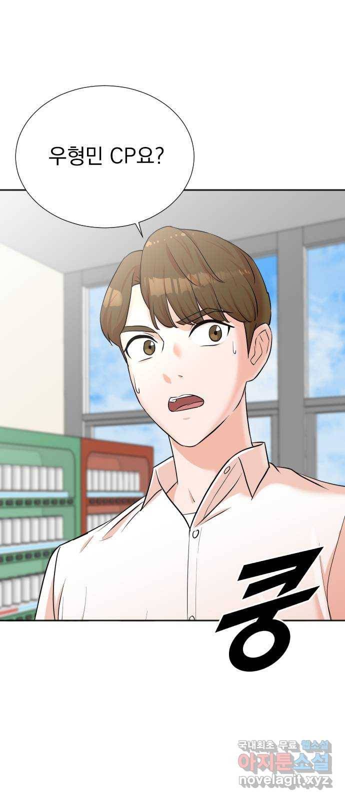 두 번 사는 프로듀서 45화 1