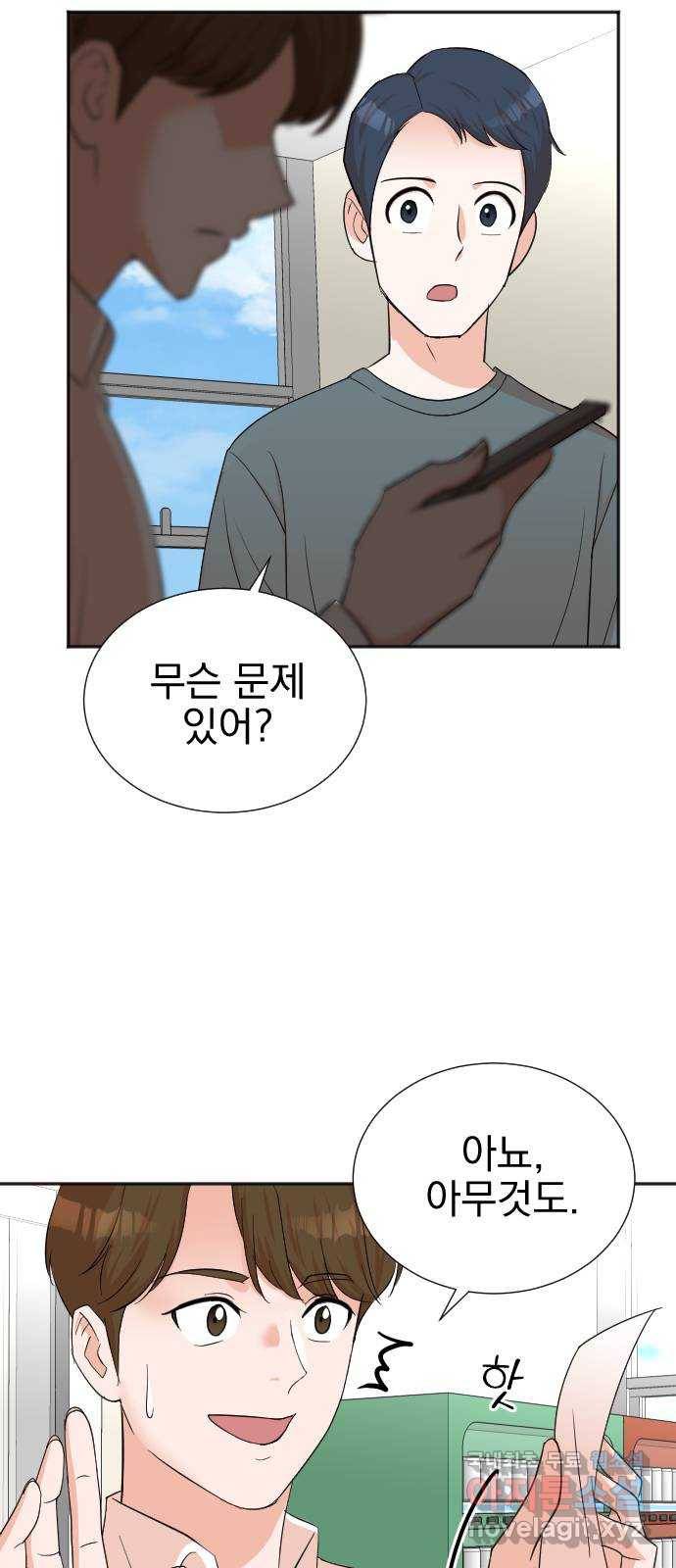 두 번 사는 프로듀서 45화 2