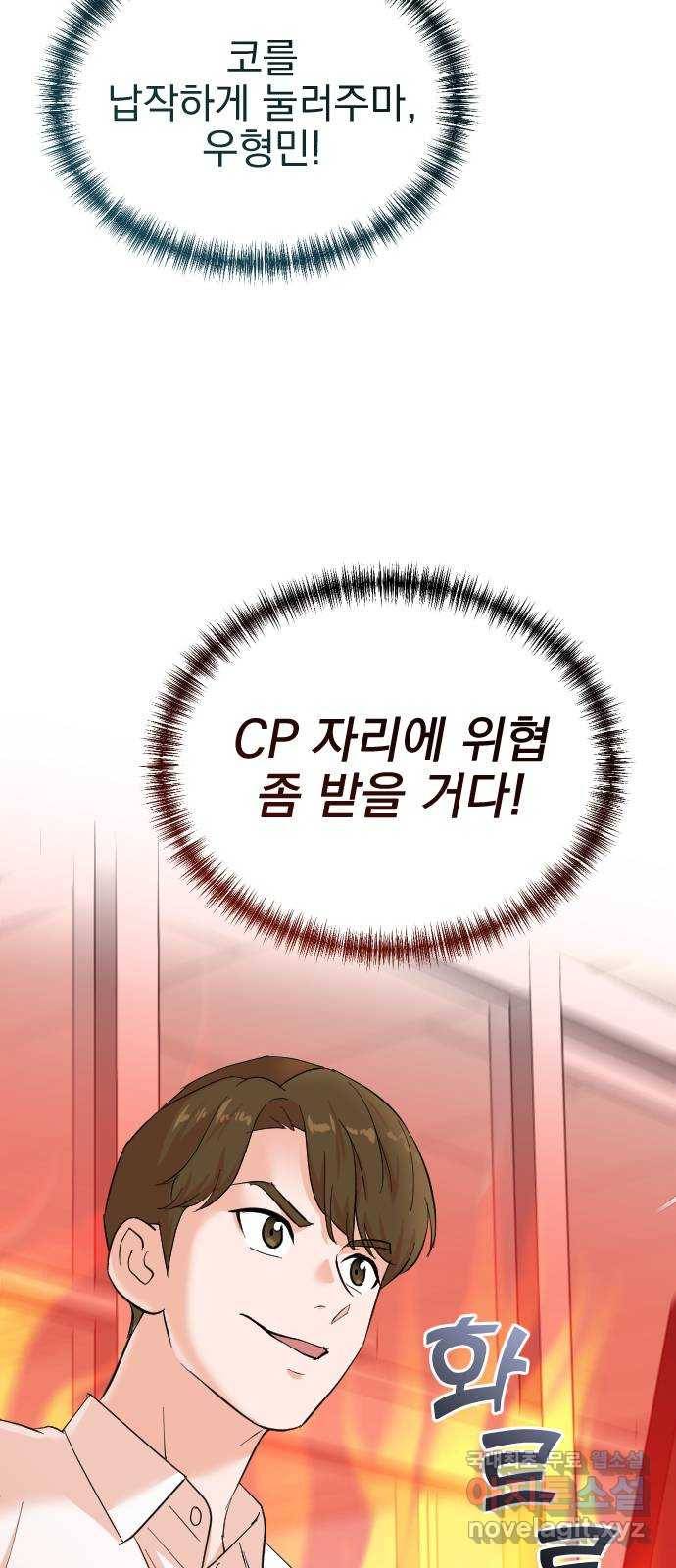 두 번 사는 프로듀서 45화 8