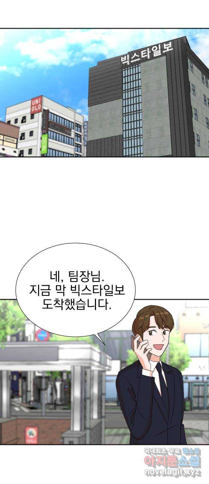 두 번 사는 프로듀서 45화 10