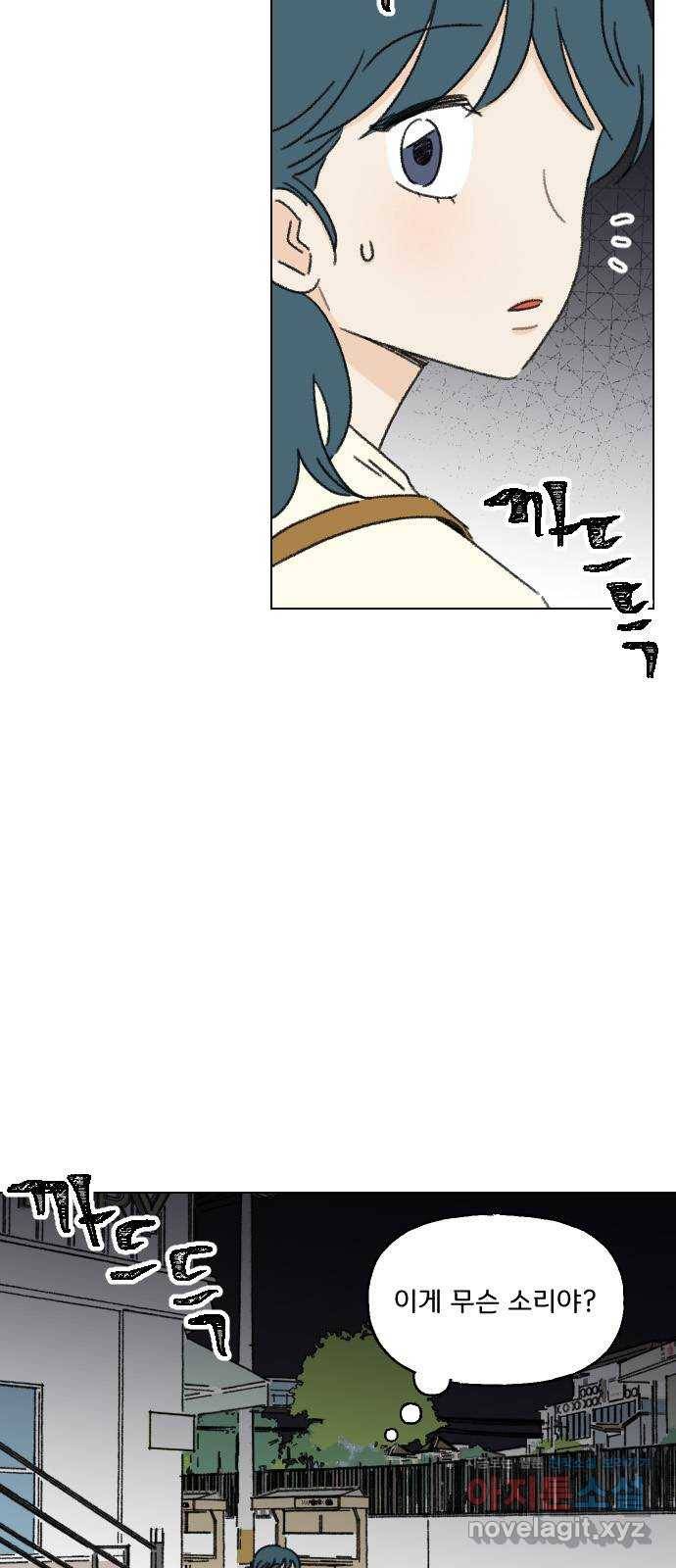 산의 시간 19화 2