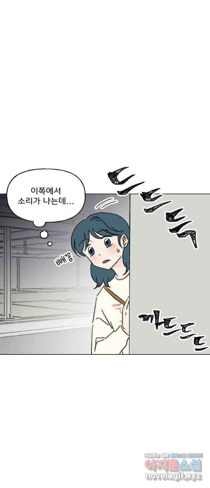 산의 시간 19화 5