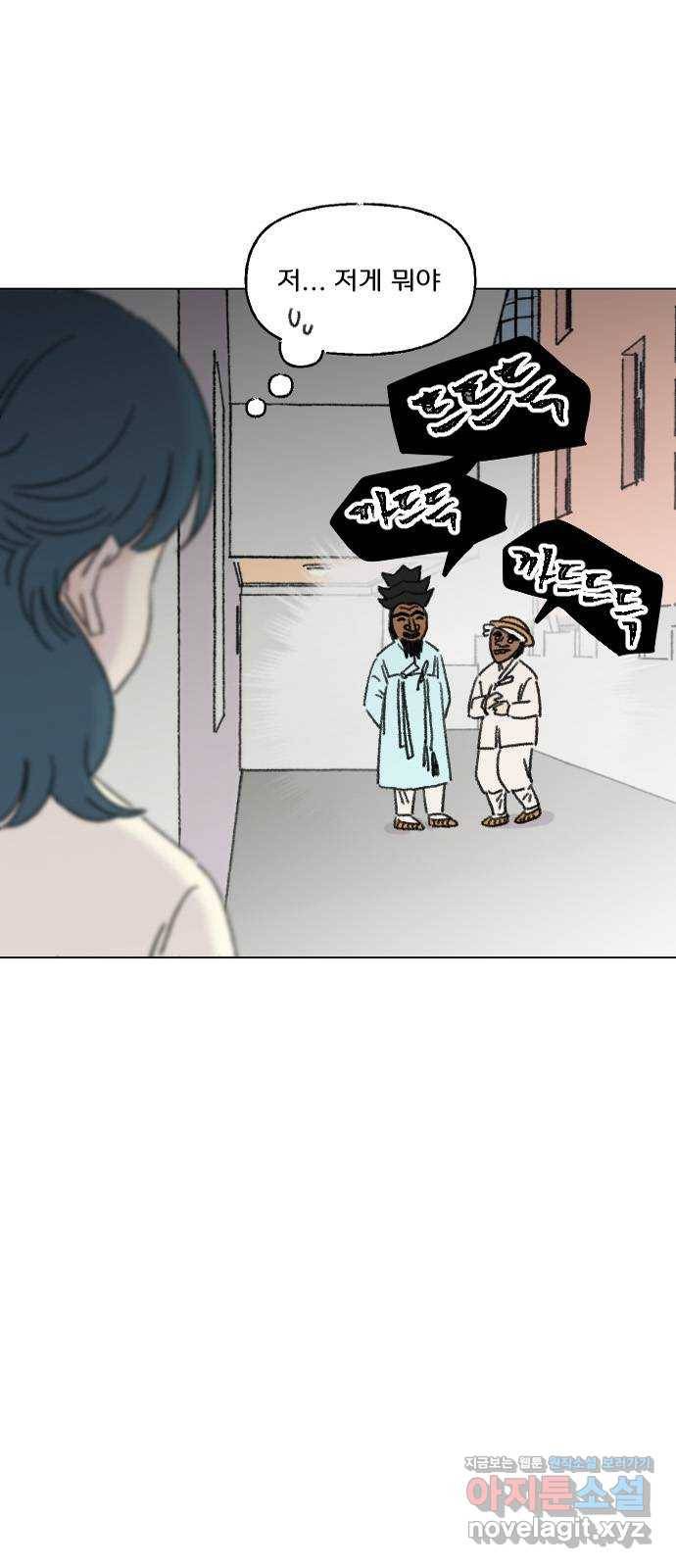 산의 시간 19화 8