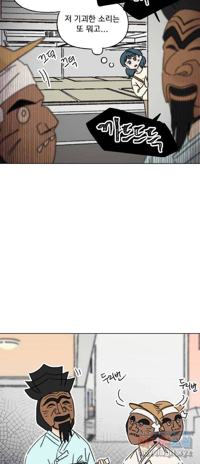 산의 시간 19화 10
