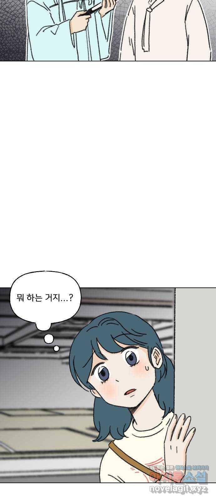 산의 시간 19화 11