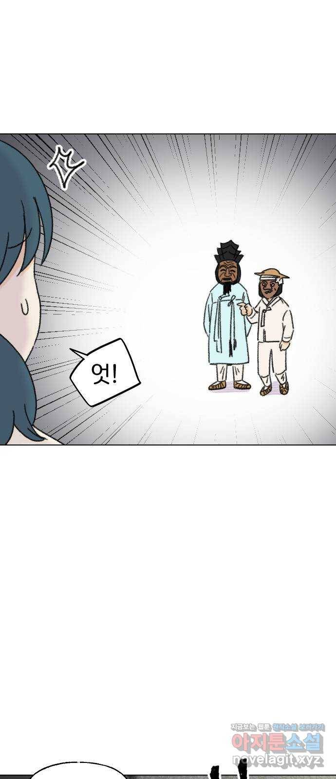 산의 시간 19화 14