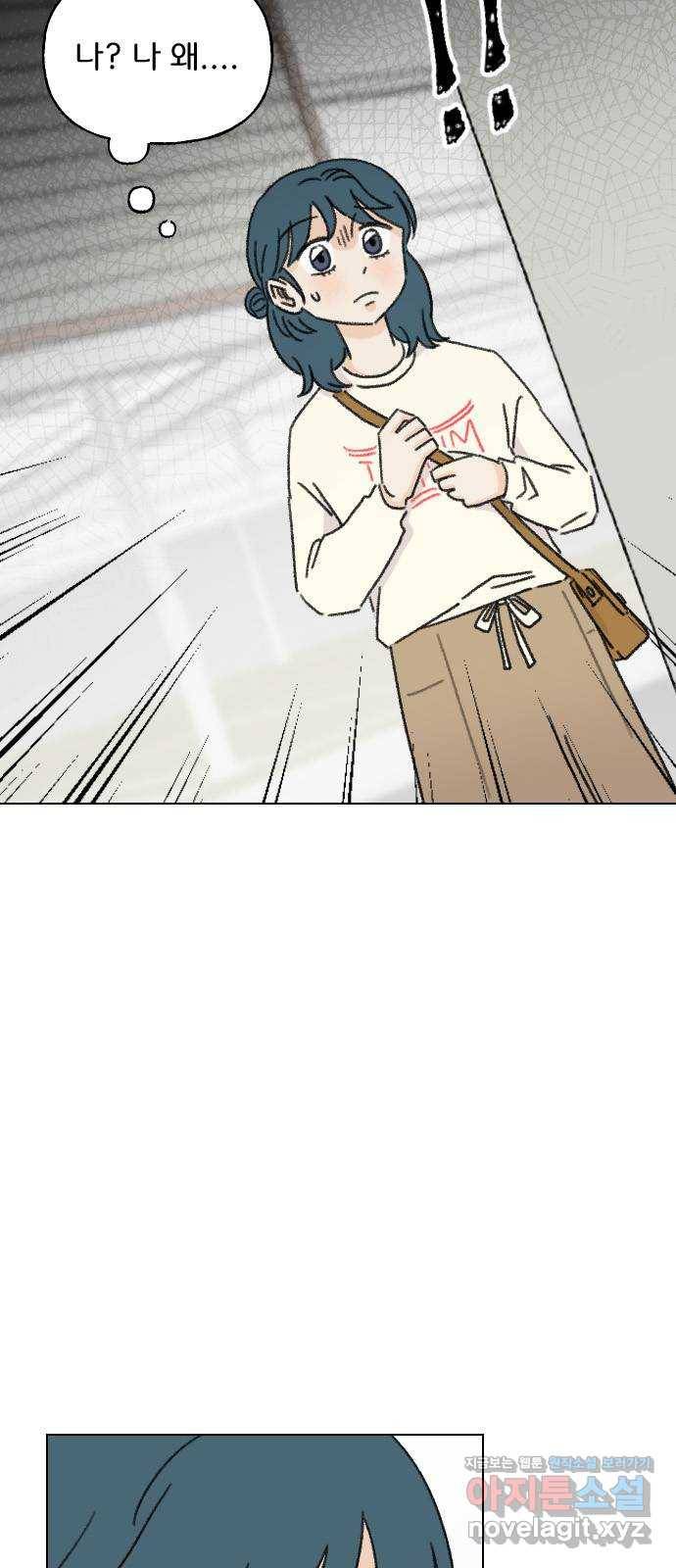 산의 시간 19화 15