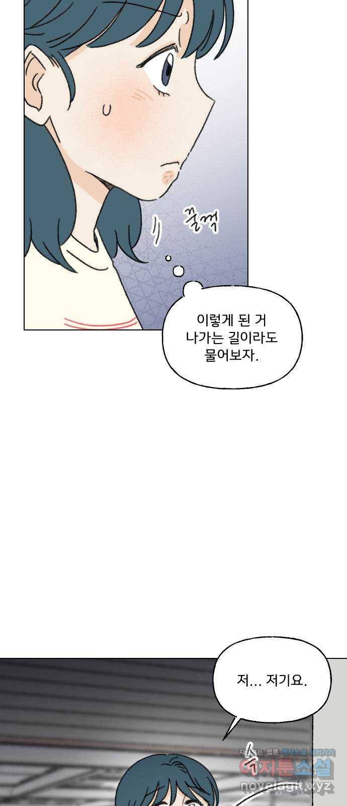 산의 시간 19화 16
