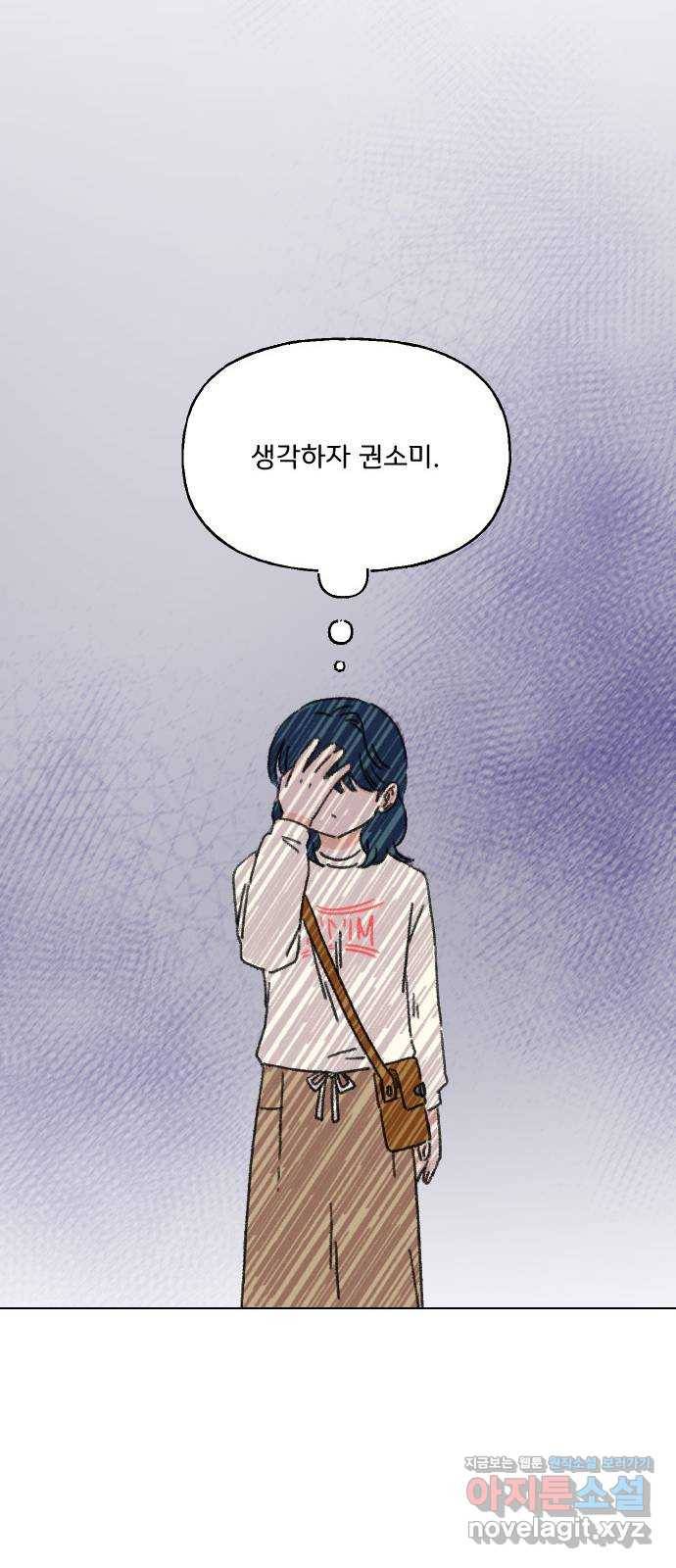 산의 시간 19화 32