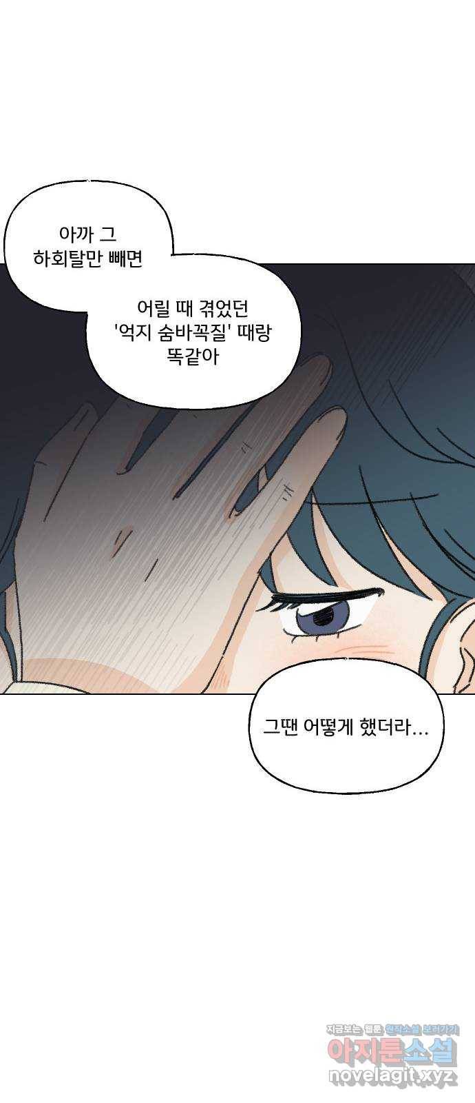 산의 시간 19화 33