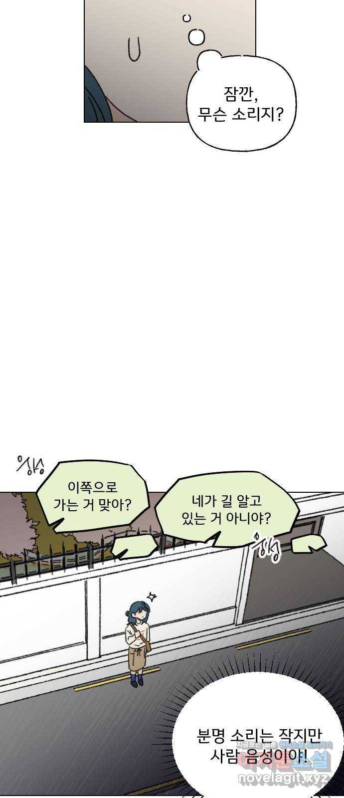 산의 시간 19화 36