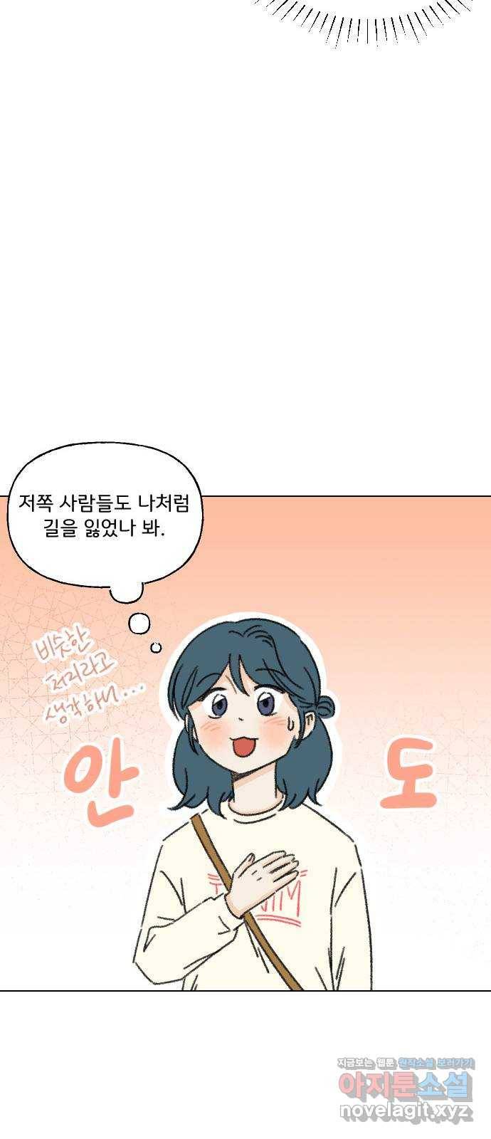 산의 시간 19화 37