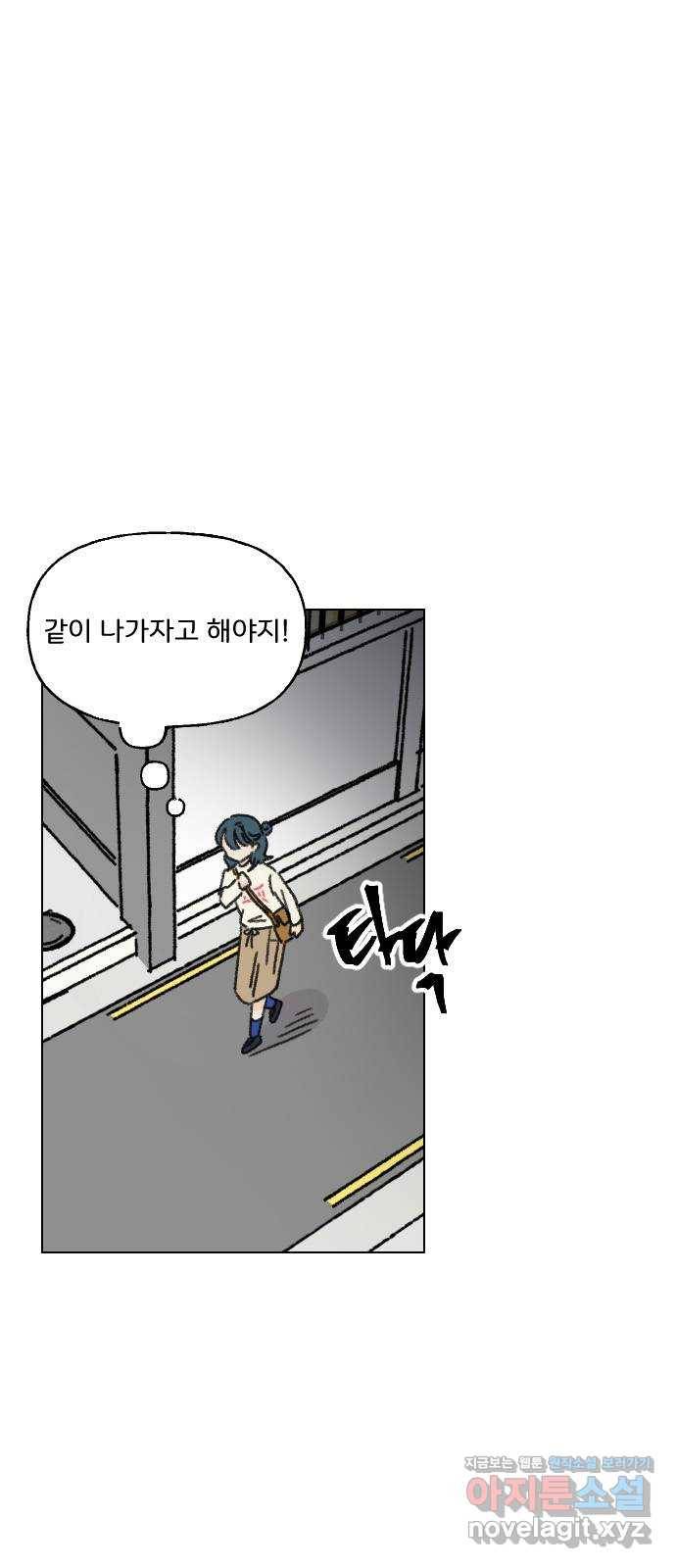 산의 시간 19화 38