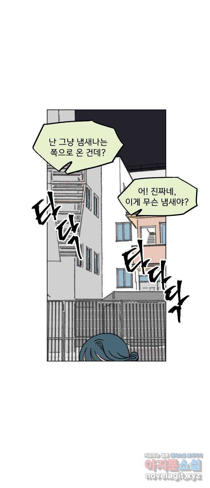 산의 시간 19화 39