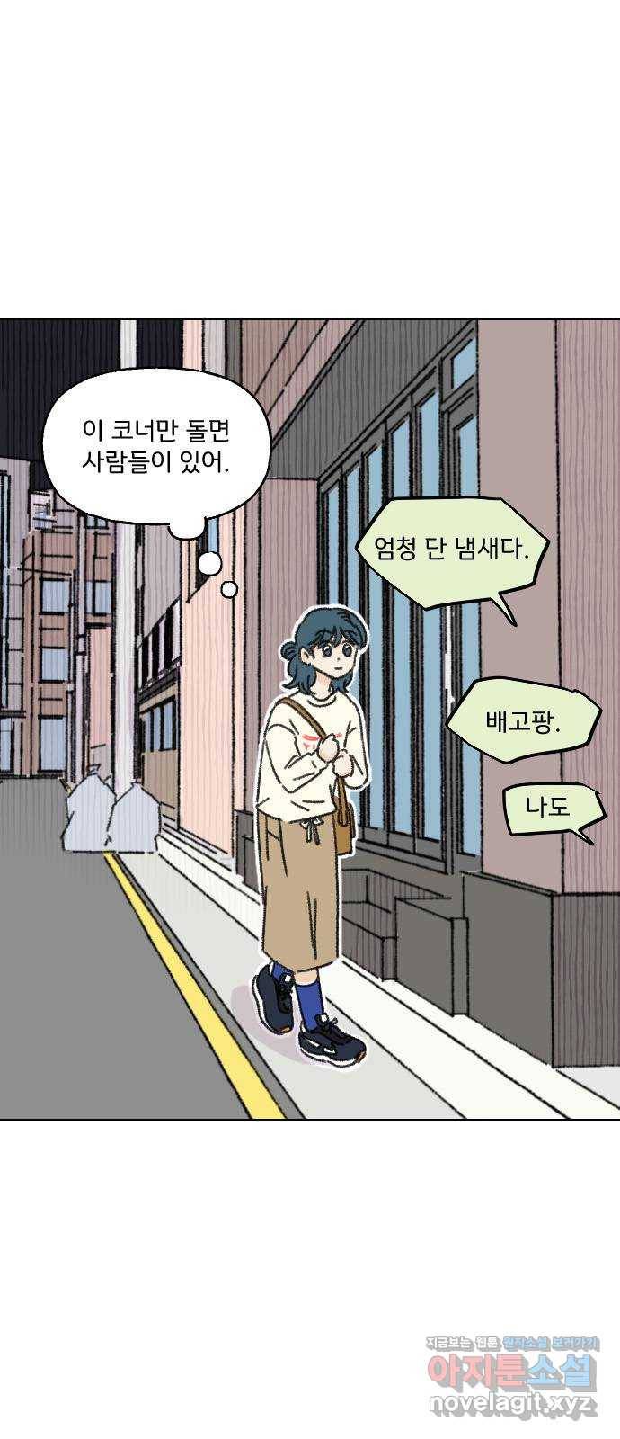 산의 시간 19화 40