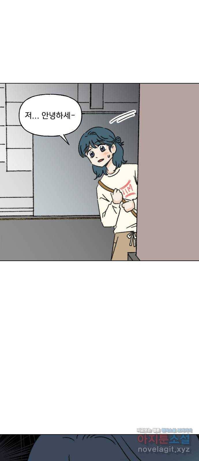 산의 시간 19화 41