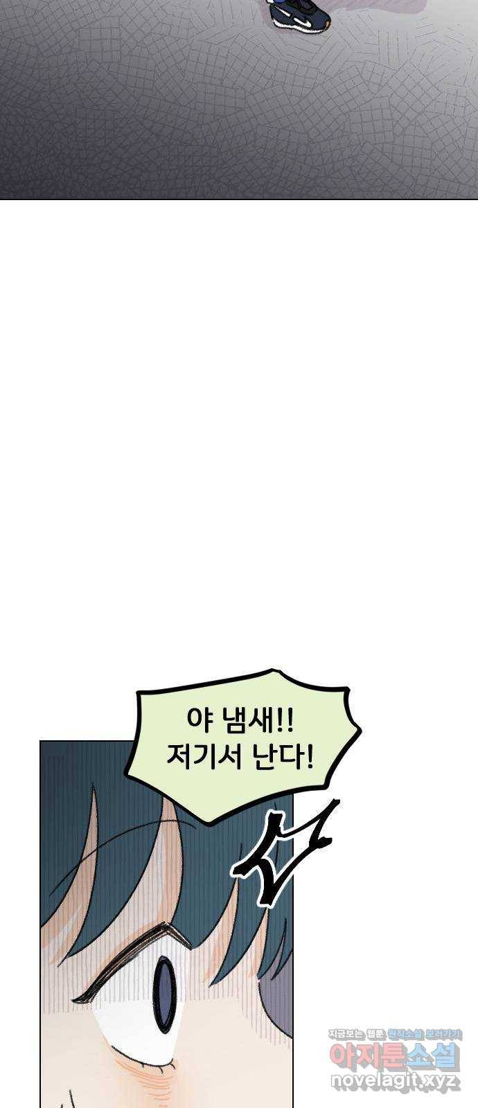 산의 시간 19화 47
