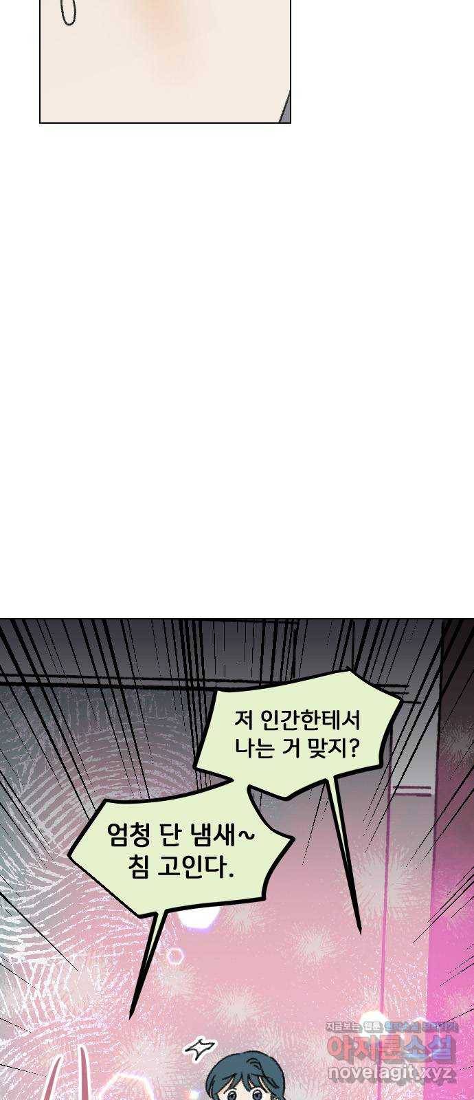 산의 시간 19화 48