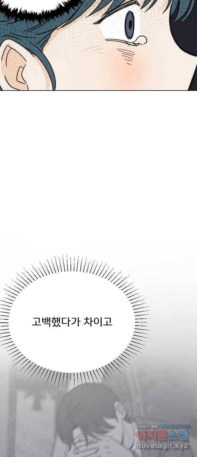 산의 시간 19화 51