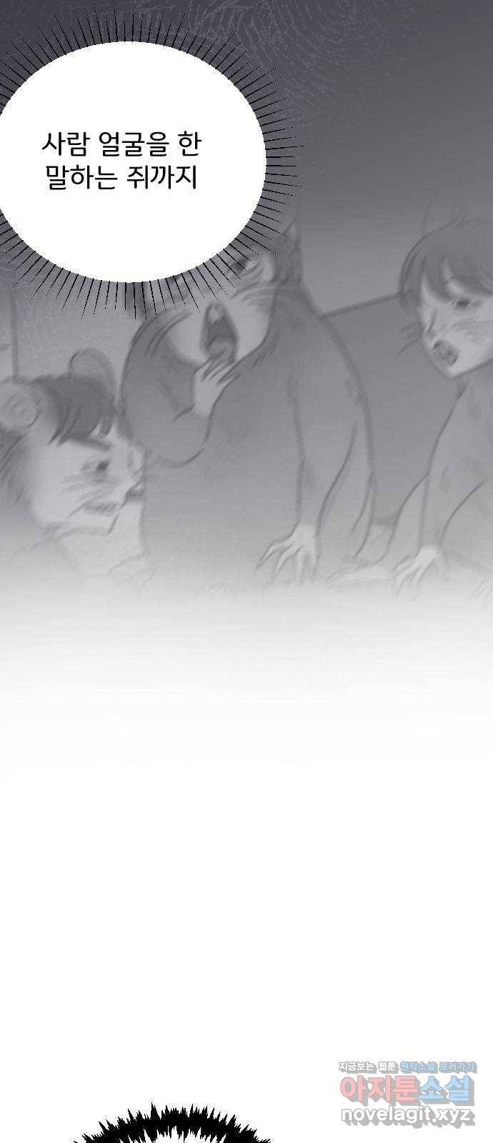산의 시간 19화 53