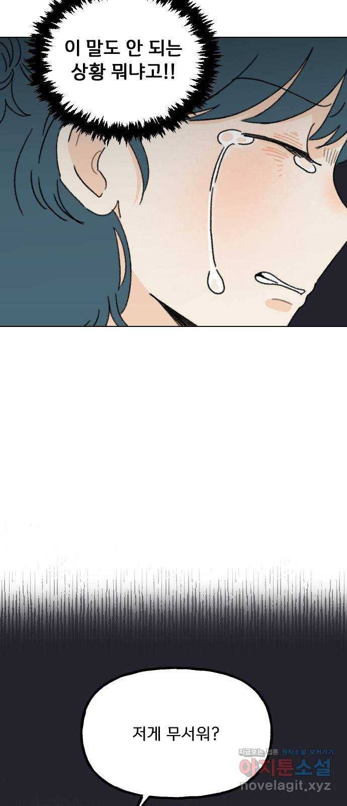 산의 시간 19화 54