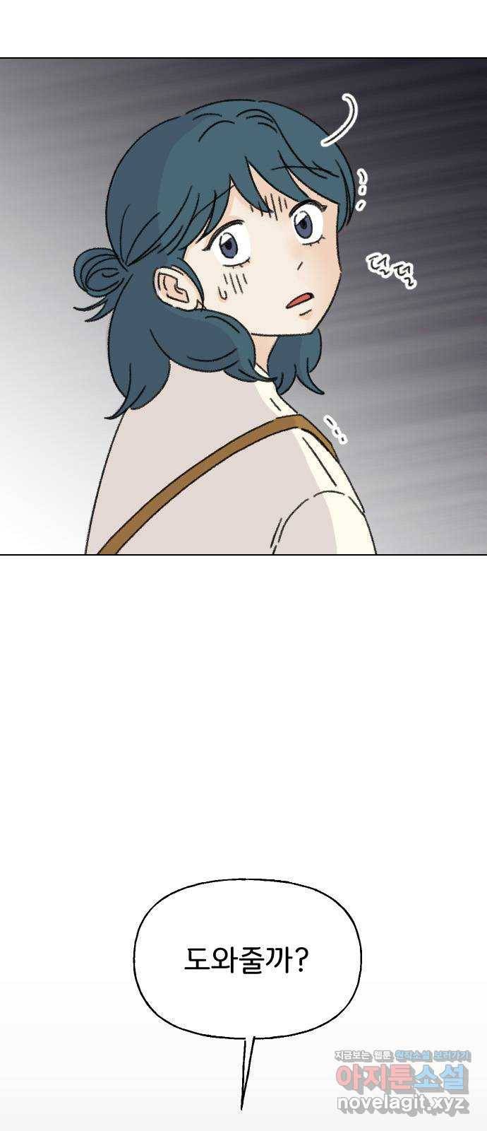 산의 시간 19화 56