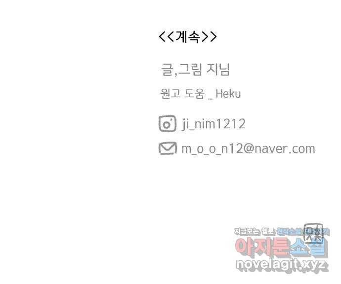 산의 시간 19화 58