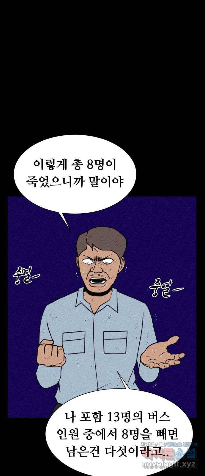 언덕 위의 제임스 340화 토끼 살인마 (5) 1
