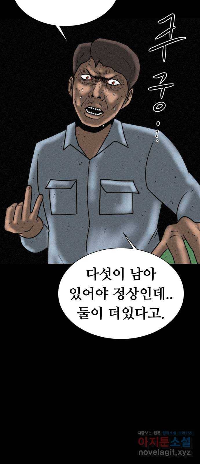 언덕 위의 제임스 340화 토끼 살인마 (5) 4