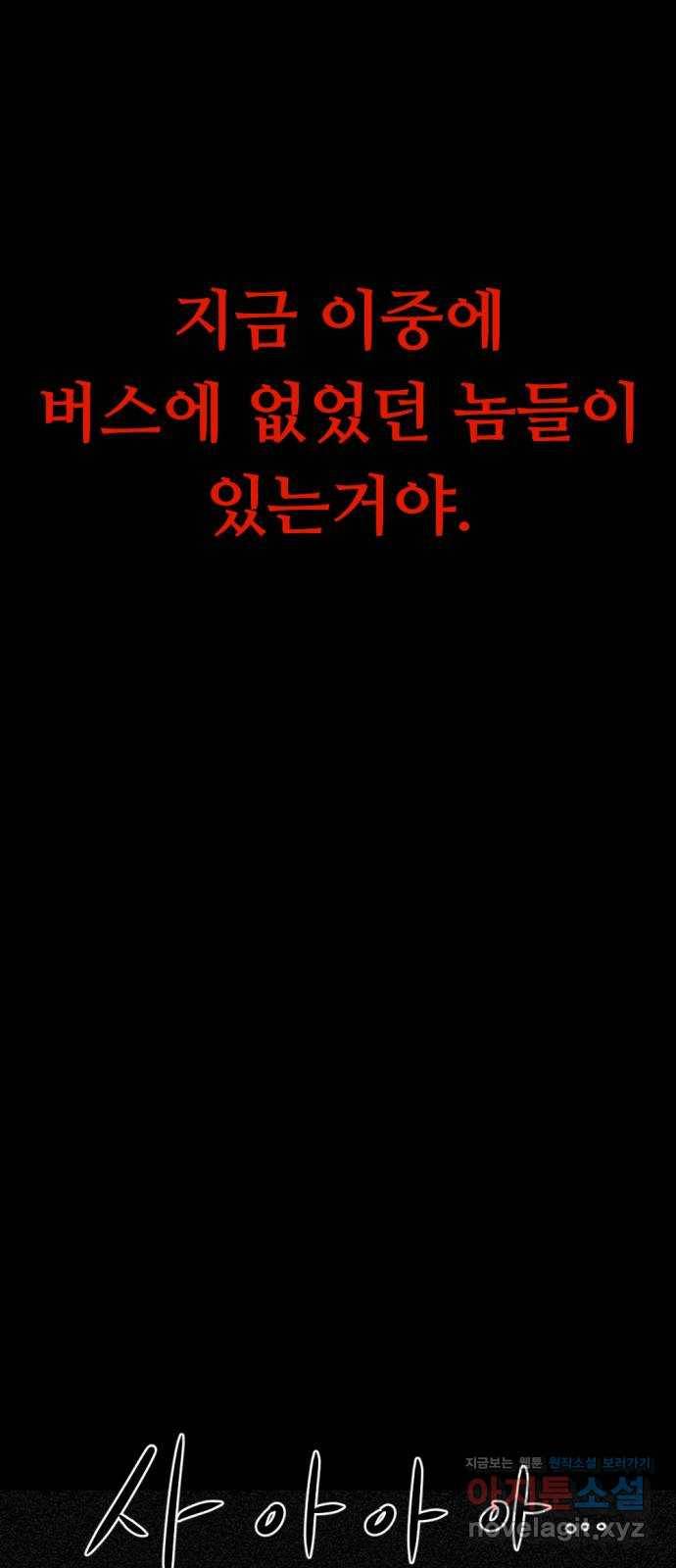 언덕 위의 제임스 340화 토끼 살인마 (5) 5