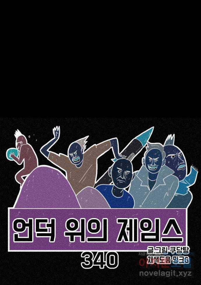 언덕 위의 제임스 340화 토끼 살인마 (5) 7