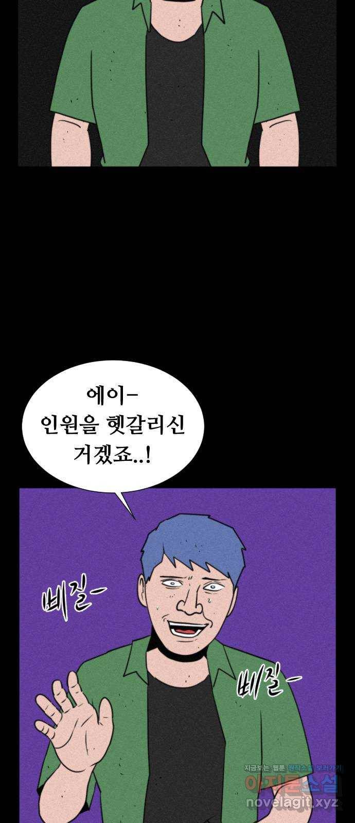 언덕 위의 제임스 340화 토끼 살인마 (5) 9