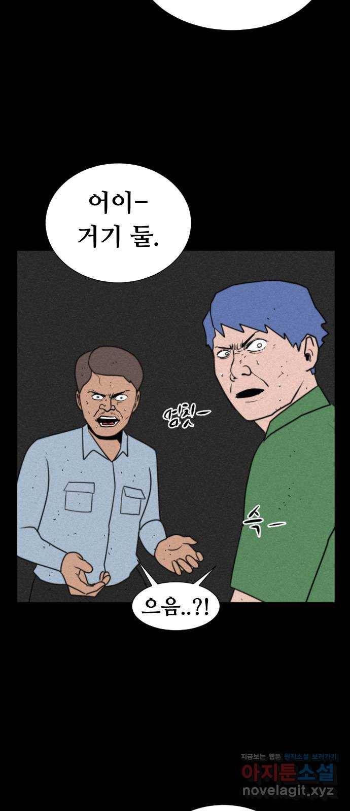 언덕 위의 제임스 340화 토끼 살인마 (5) 11