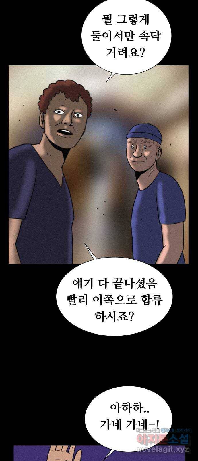 언덕 위의 제임스 340화 토끼 살인마 (5) 12